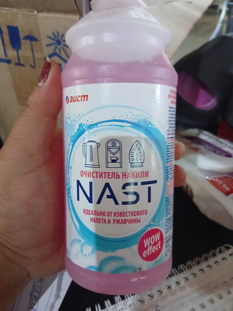 NAST Очиститель от накипи