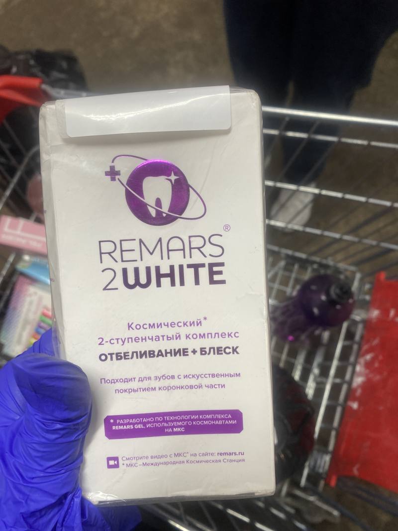 REMARS 2 WHITE Космический 2-ступенчатый комплекс Отбеливание + Блеск