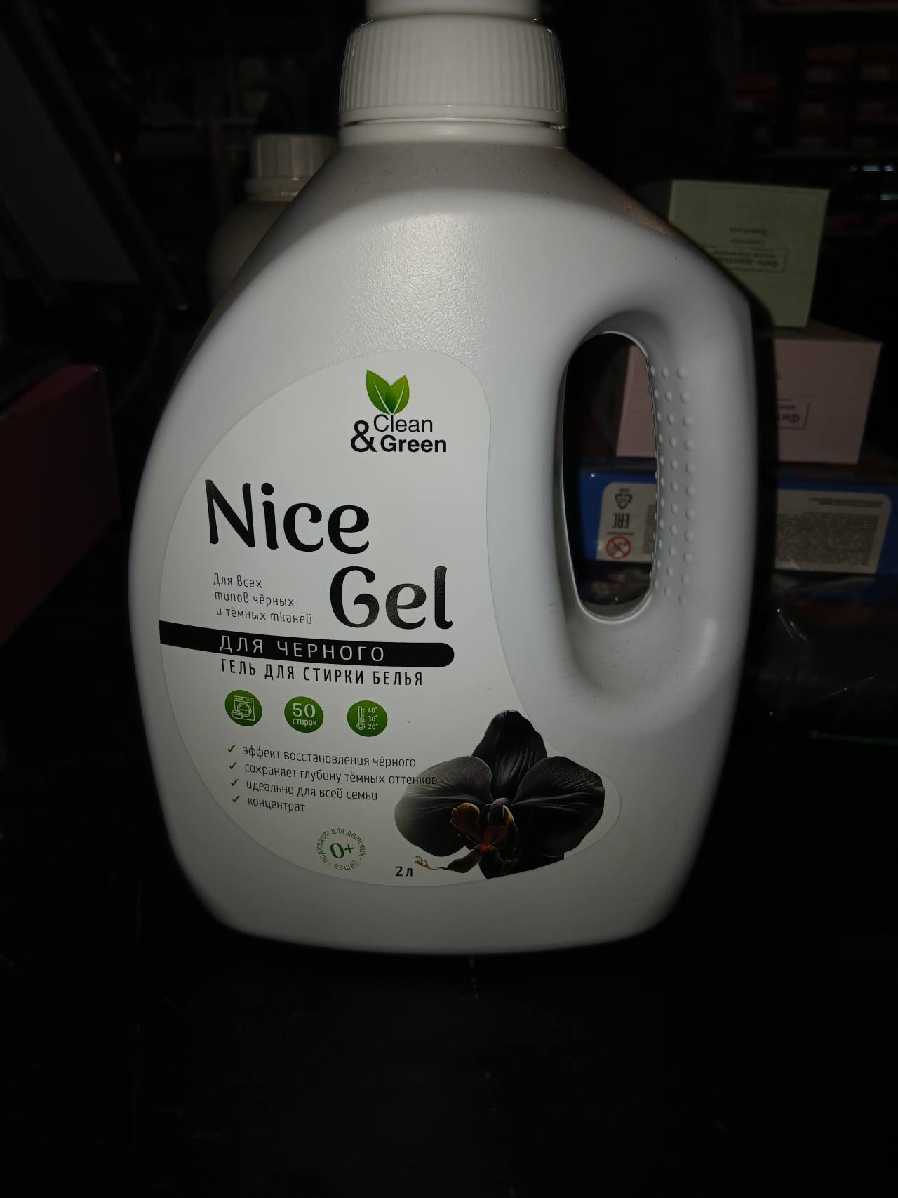 Clean & Green Nice Gel для чёрного, гель для стирки белья