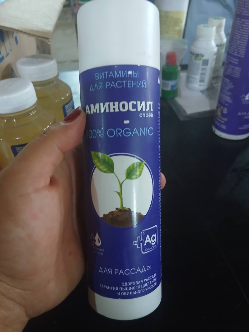 АМИНОСИЛ спрей для растений