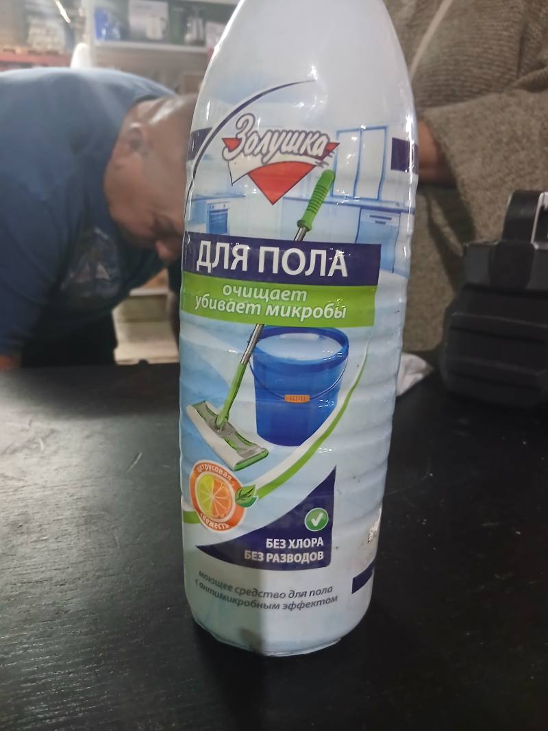 Золушка моющее средство для пола с антибактериальным эффектом, цитрусовая свежесть