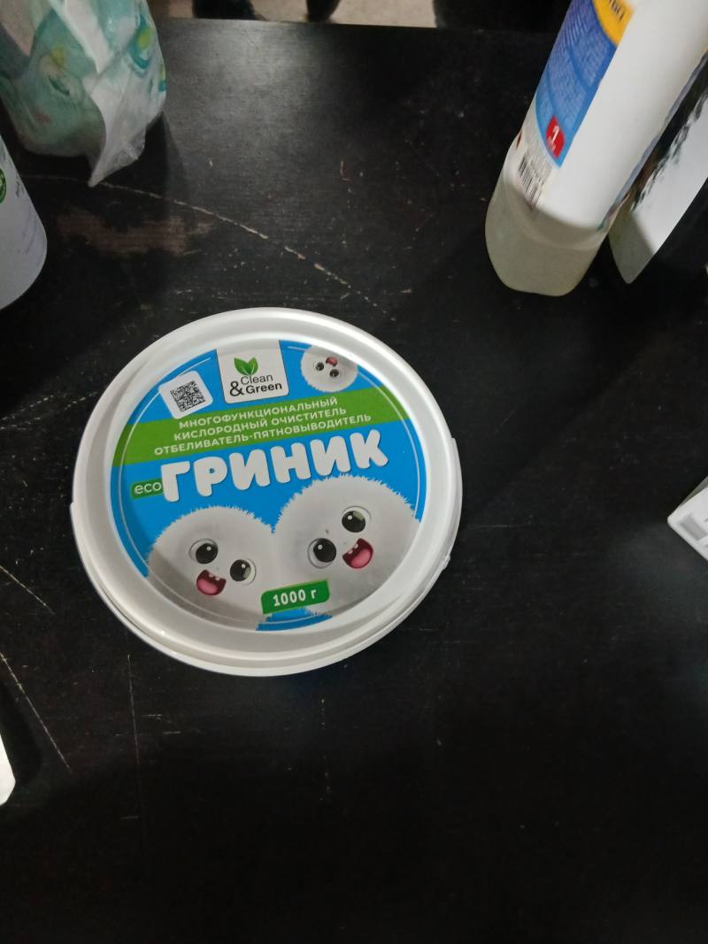 ГРЯЗНЮК многофункциональный кислородный очиститель отбеливатель-пятновыводитель