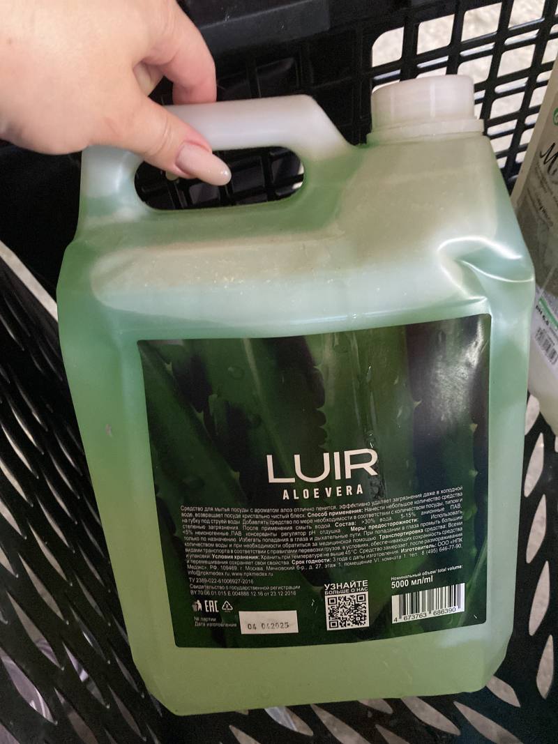Средство для мытья посуды LUIR ALOE VERA