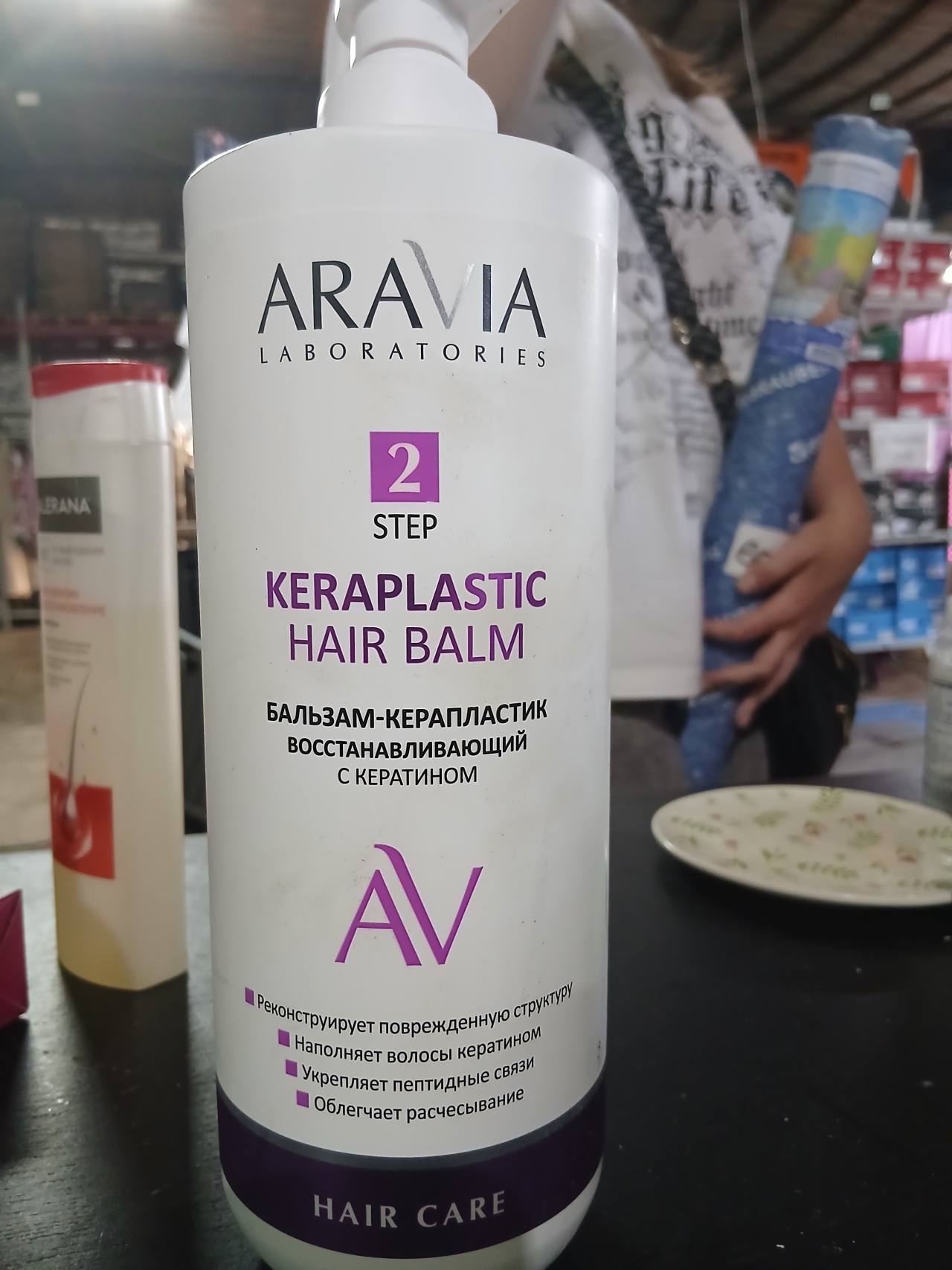 Бальзам-керапластик восстанавливающий с кератином KERAPLASTIC HAIR BALM