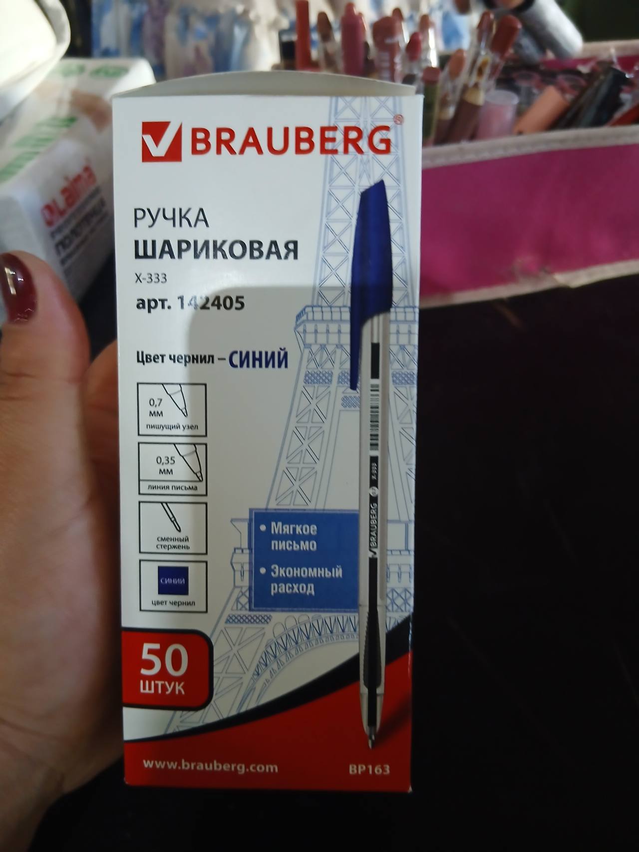 Ручка шариковая BRAUBERG X-333 синяя