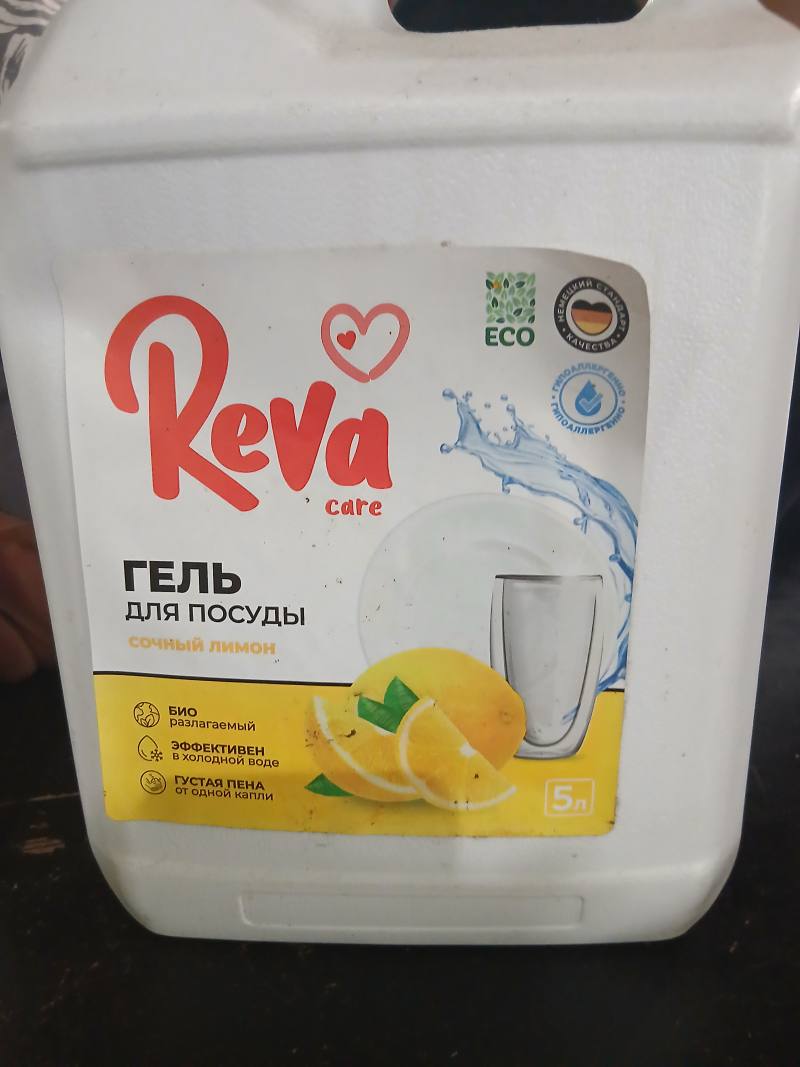 Гель для посуды Reva care сочный лимон