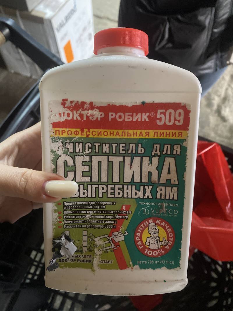 Робик 500 очиститель для септика