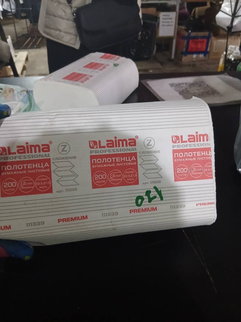 Бумажные листовые полотенца Laima Professional Premium