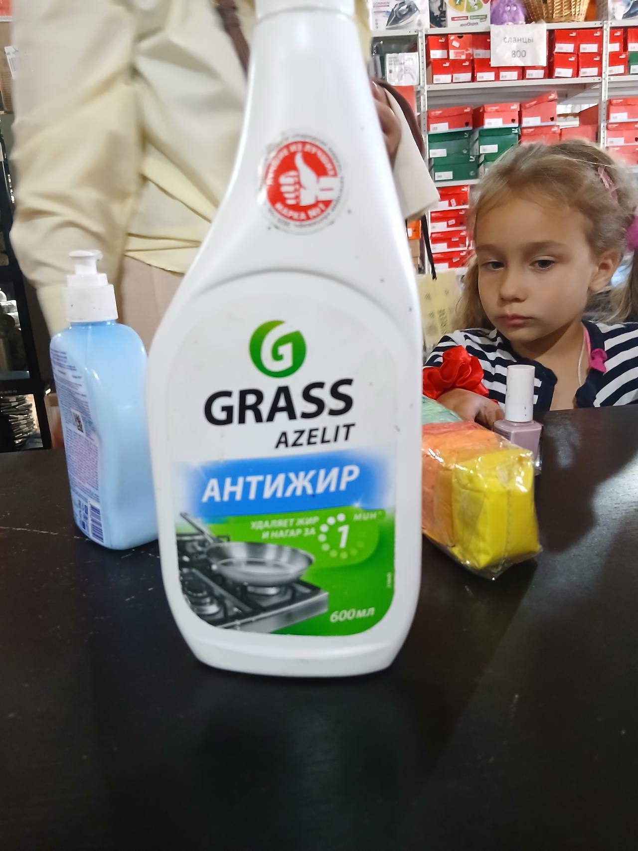 GRASS AZELIT Антижир
