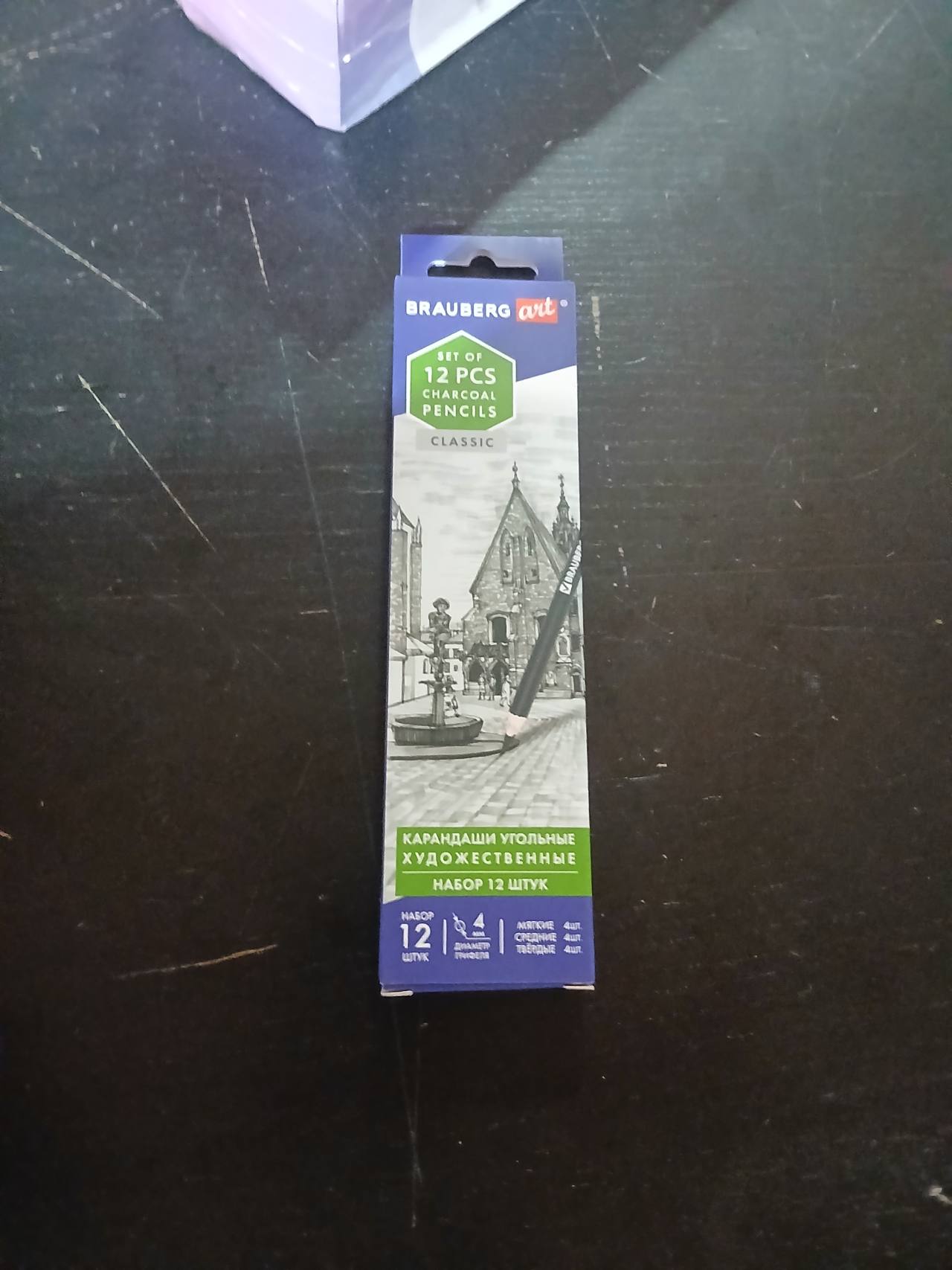 Набор художественных угольных карандашей BRAUBERG art Classic, 12 шт.