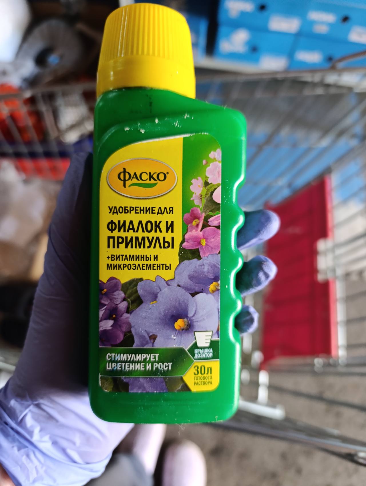 Удобрение для фиалок и примулы ФАСКО