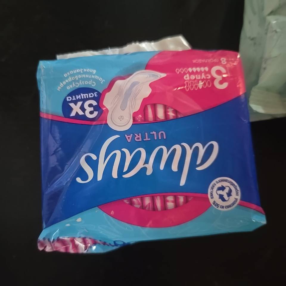 Always Ultra Супер 3X защита