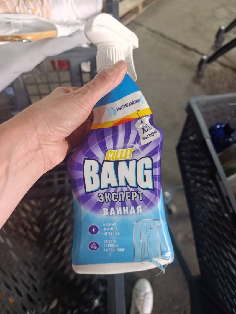 Cillit Bang Эксперт Ванная