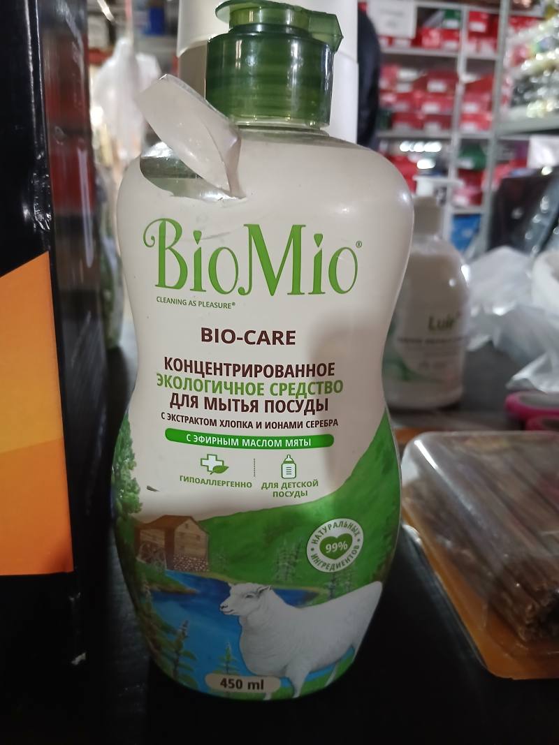 BioMio Bio-Care концентрированное средство для мытья посуды с эфирным маслом мяты