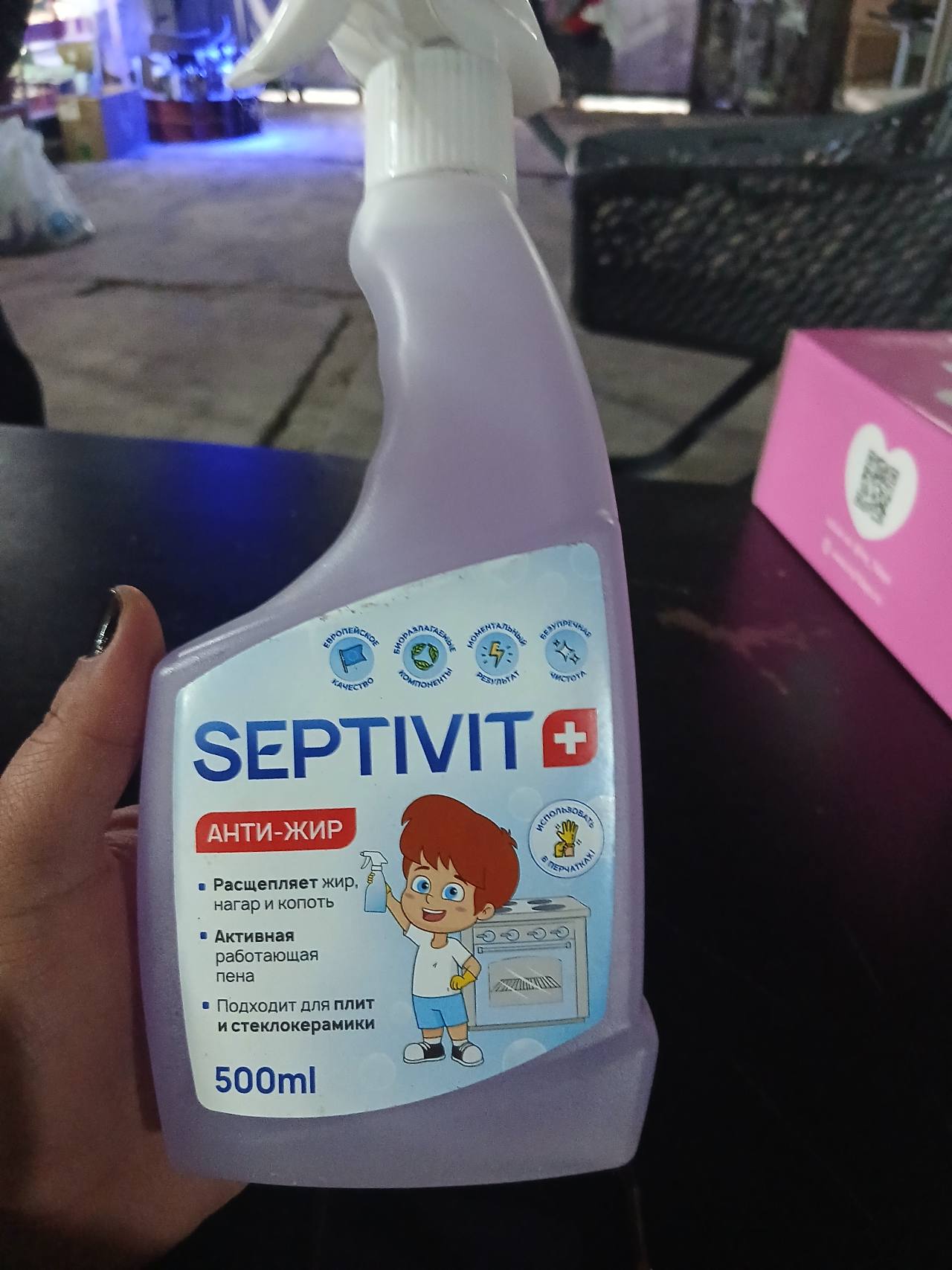SEPTIVIT Анти-жир для плит и стеклокерамики