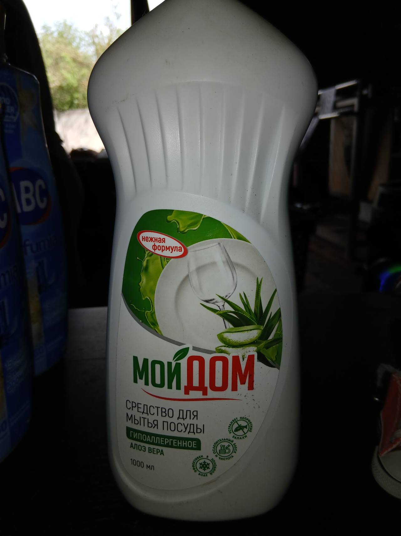 Средство для мытья посуды Мой Дом Гипоаллергенное Алоэ Вера