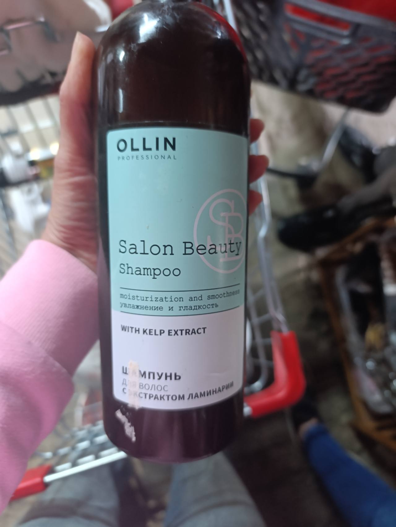OLLIN Professional Salon Beauty Shampoo Увлажнение и гладкость с экстрактом ламинарии