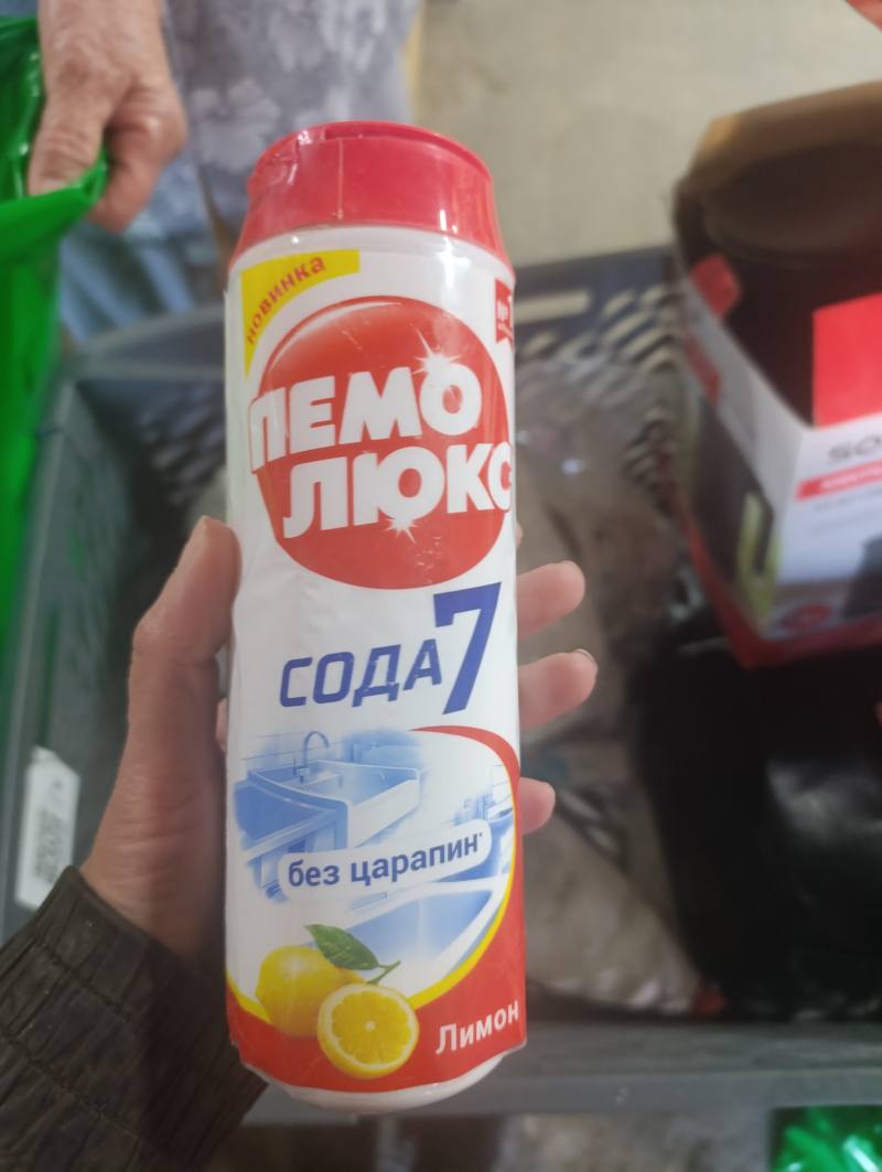Пемо Люкс Сода 7 Лимон без царапин