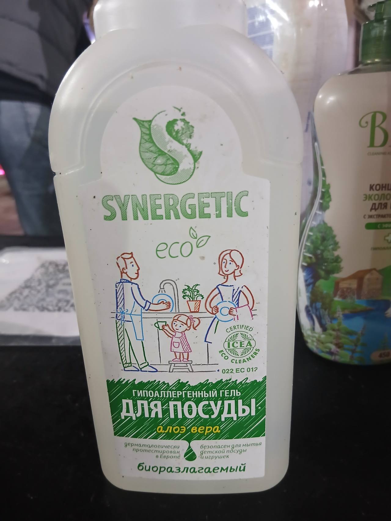 Гипоаллергенный гель для посуды Алоэ Вера