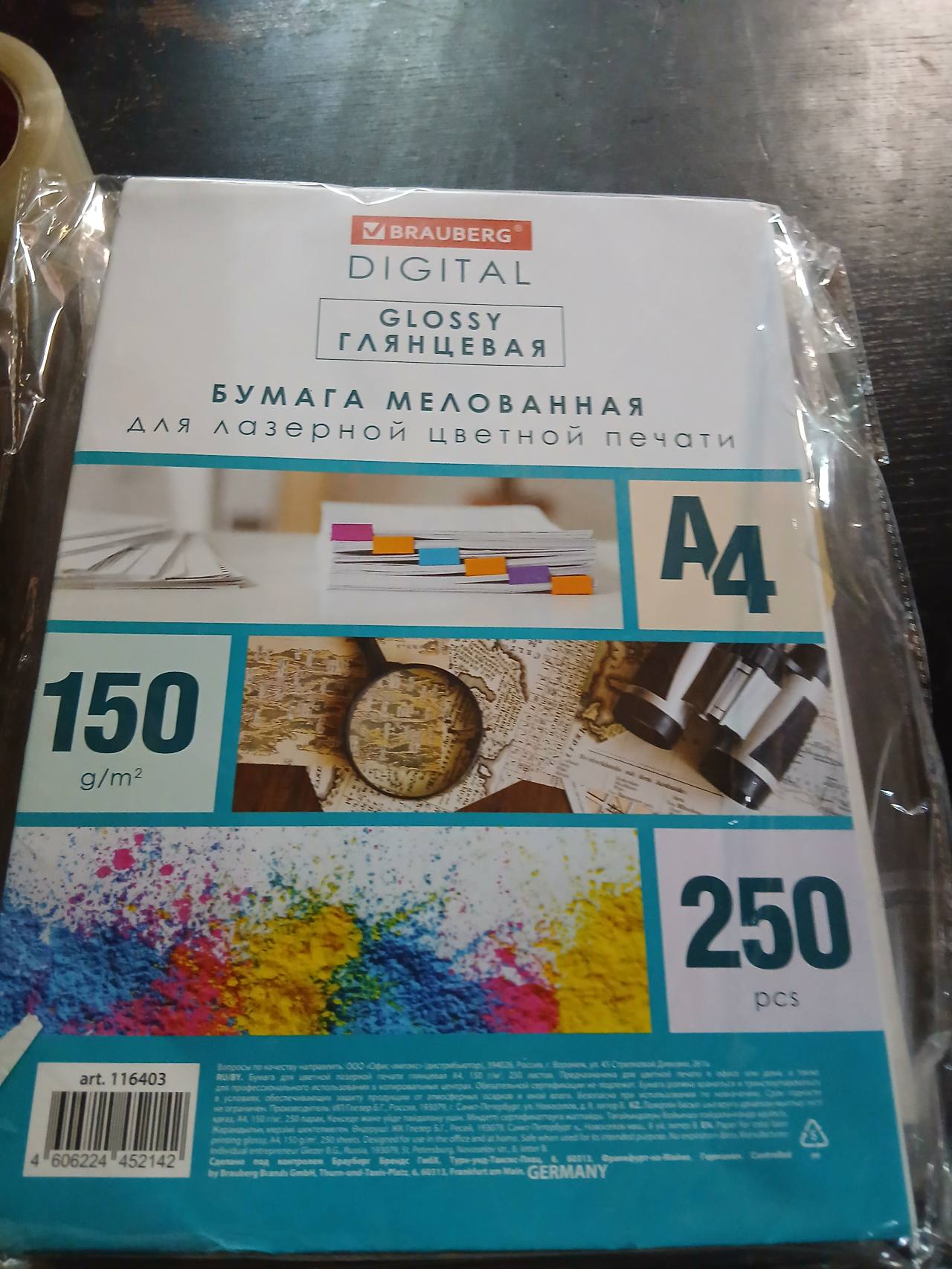 Бумага