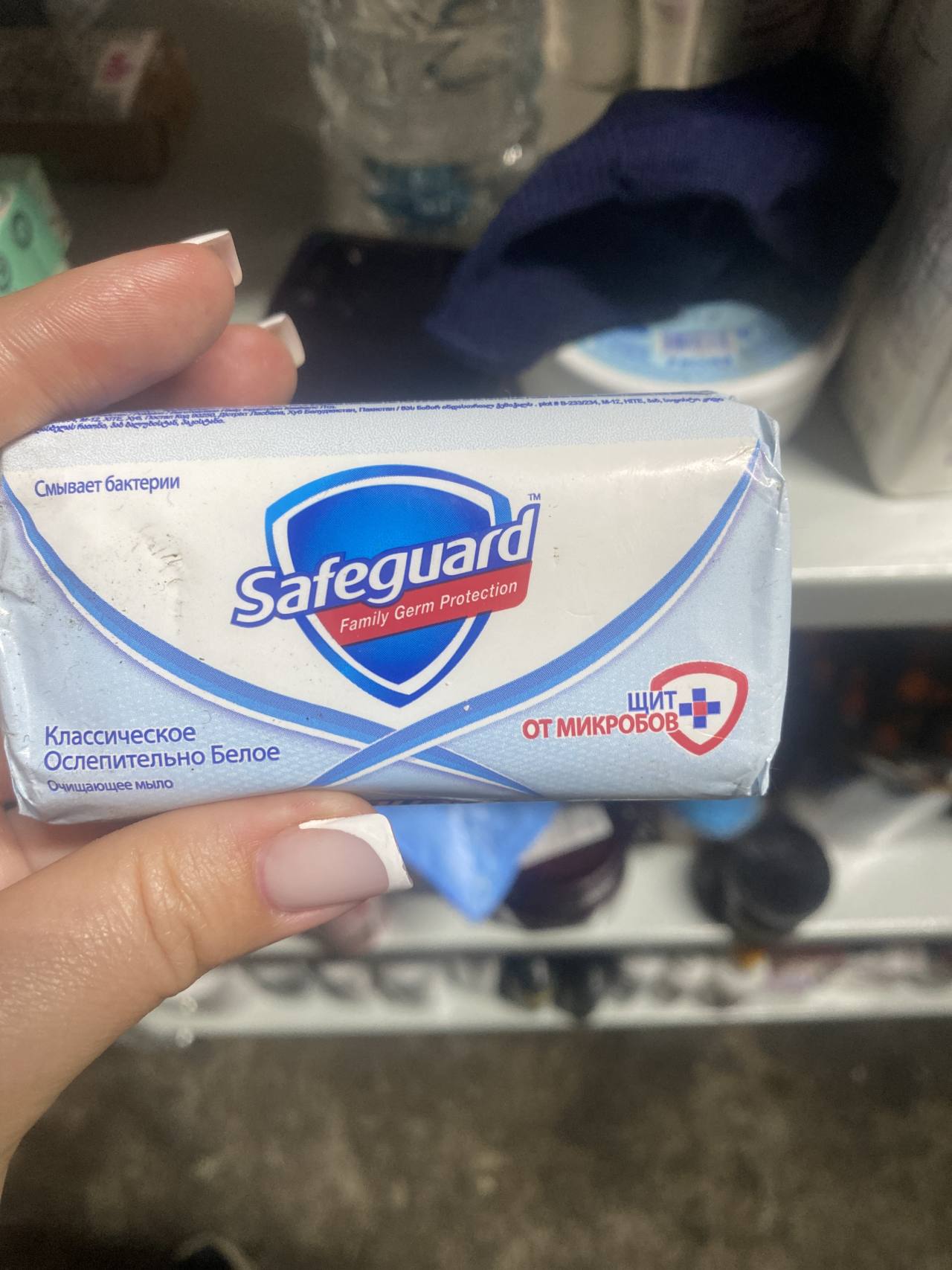 Мыло Safeguard Классическое Ослепительно Белое