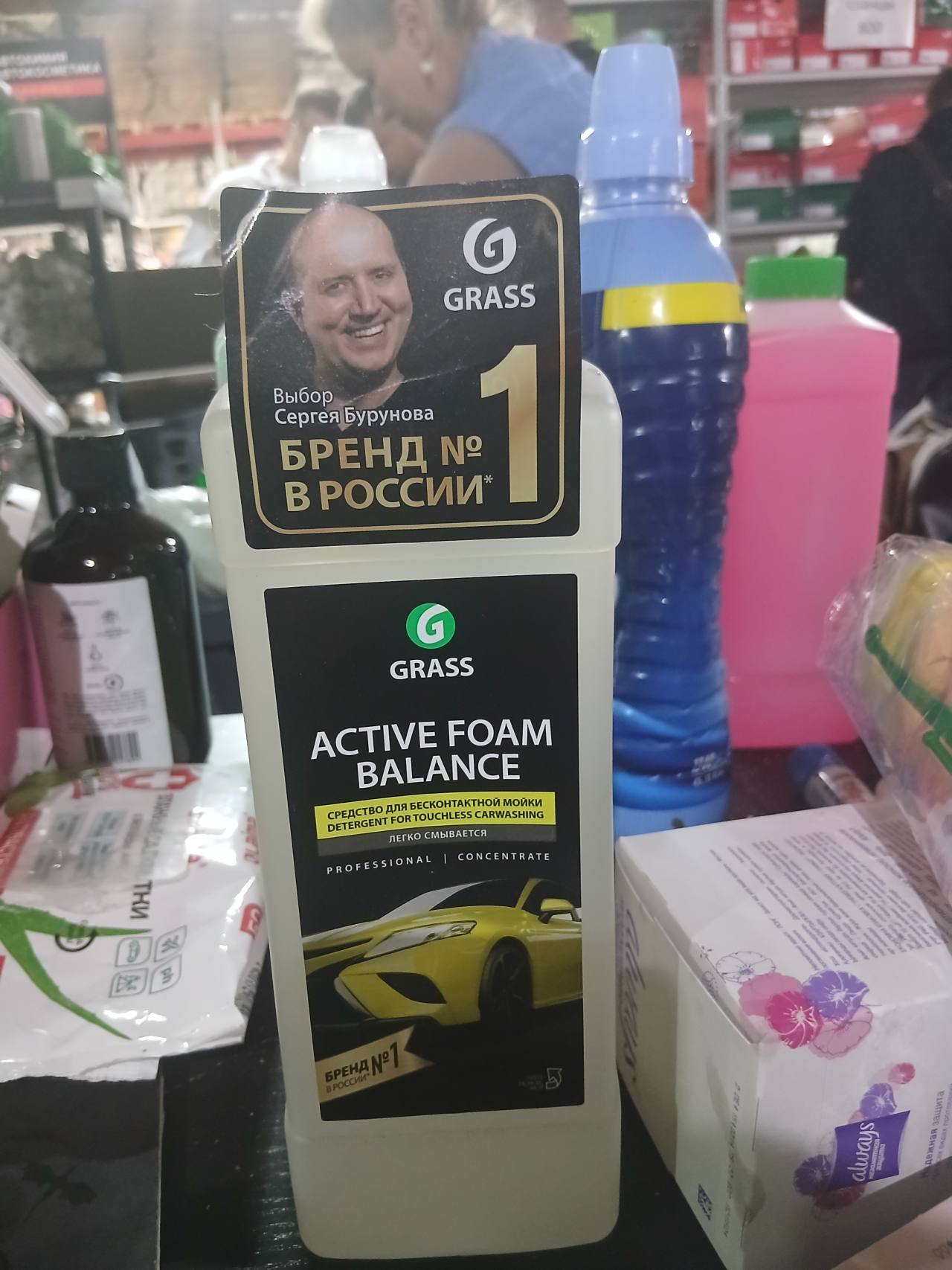 Grass Active Foam Balance