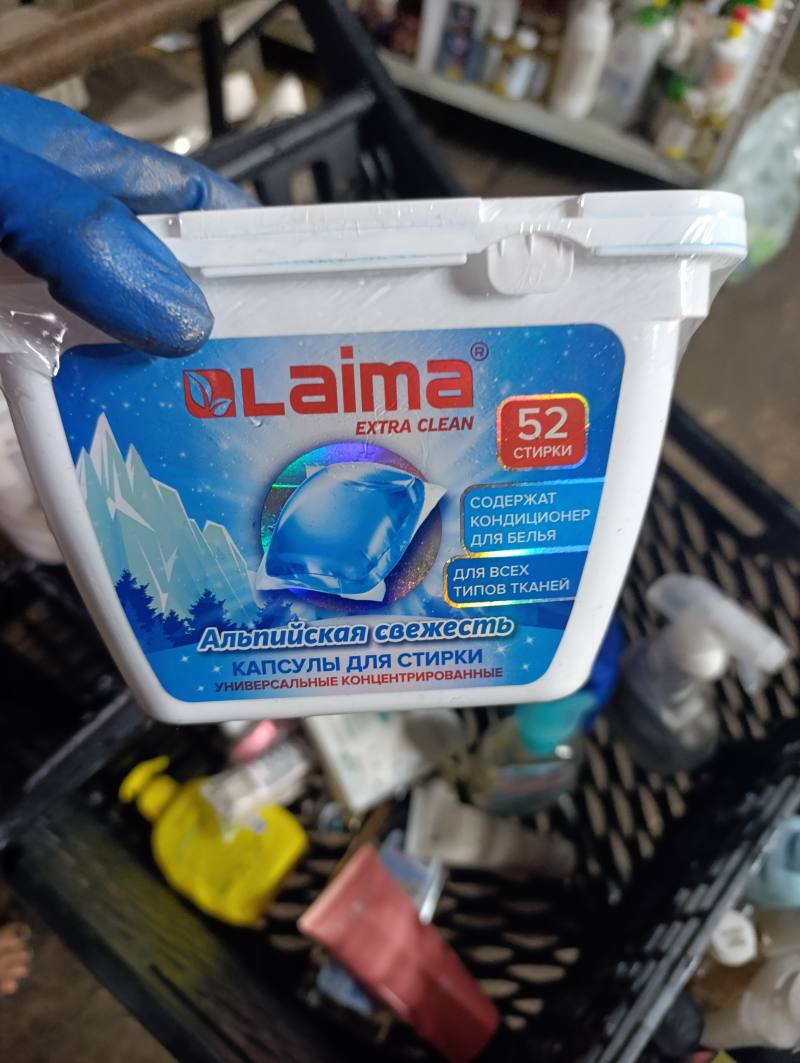 Laima Extra Clean Альпийская свежесть капсулы для стирки универсальные концентрированные