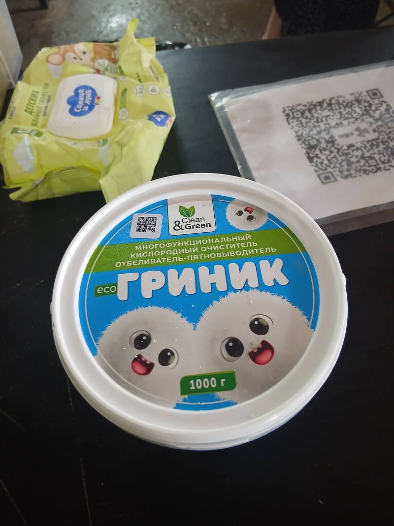 Рыжик многофункциональный кислородный очиститель, отбеливатель-пятновыводитель