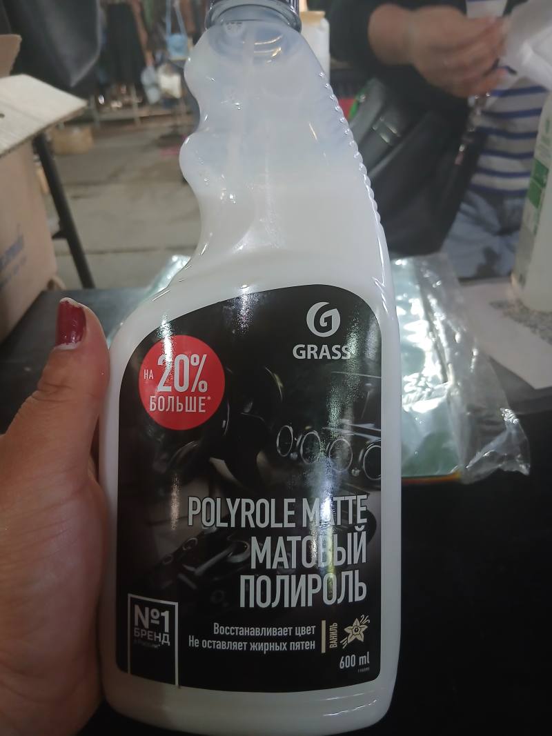 GRASS POLYROLE MATTE Матовый полироль