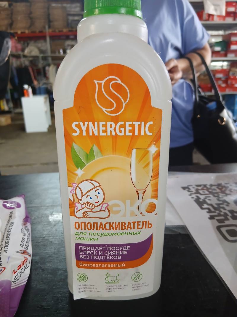 Synergetic Ополаскиватель для посудомоечных машин