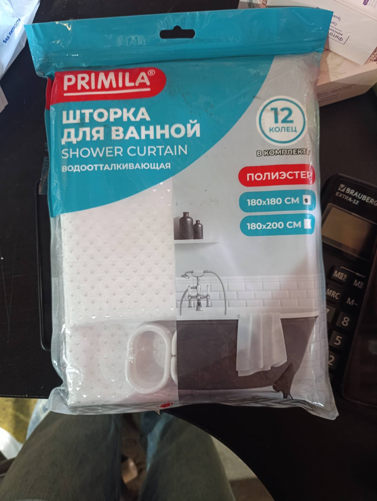 Водоотталкивающая шторка для ванной PRIMILA из полиэстера, 12 колец