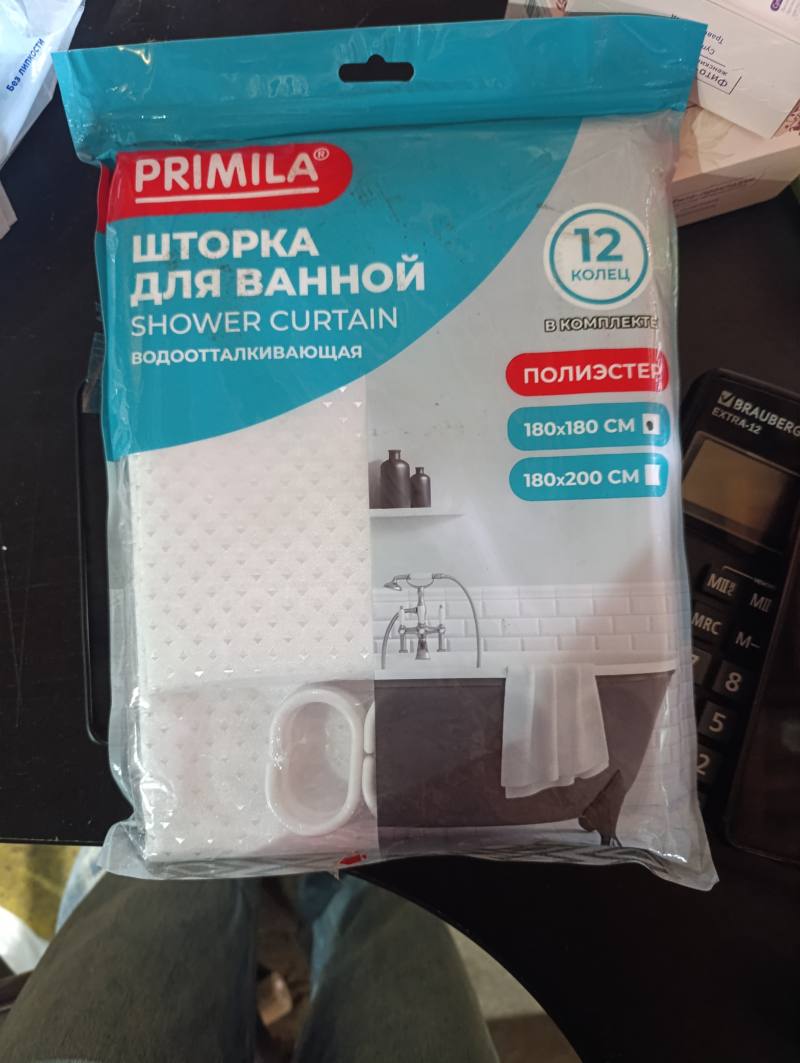 Водоотталкивающая шторка для ванной PRIMILA из полиэстера, 12 колец