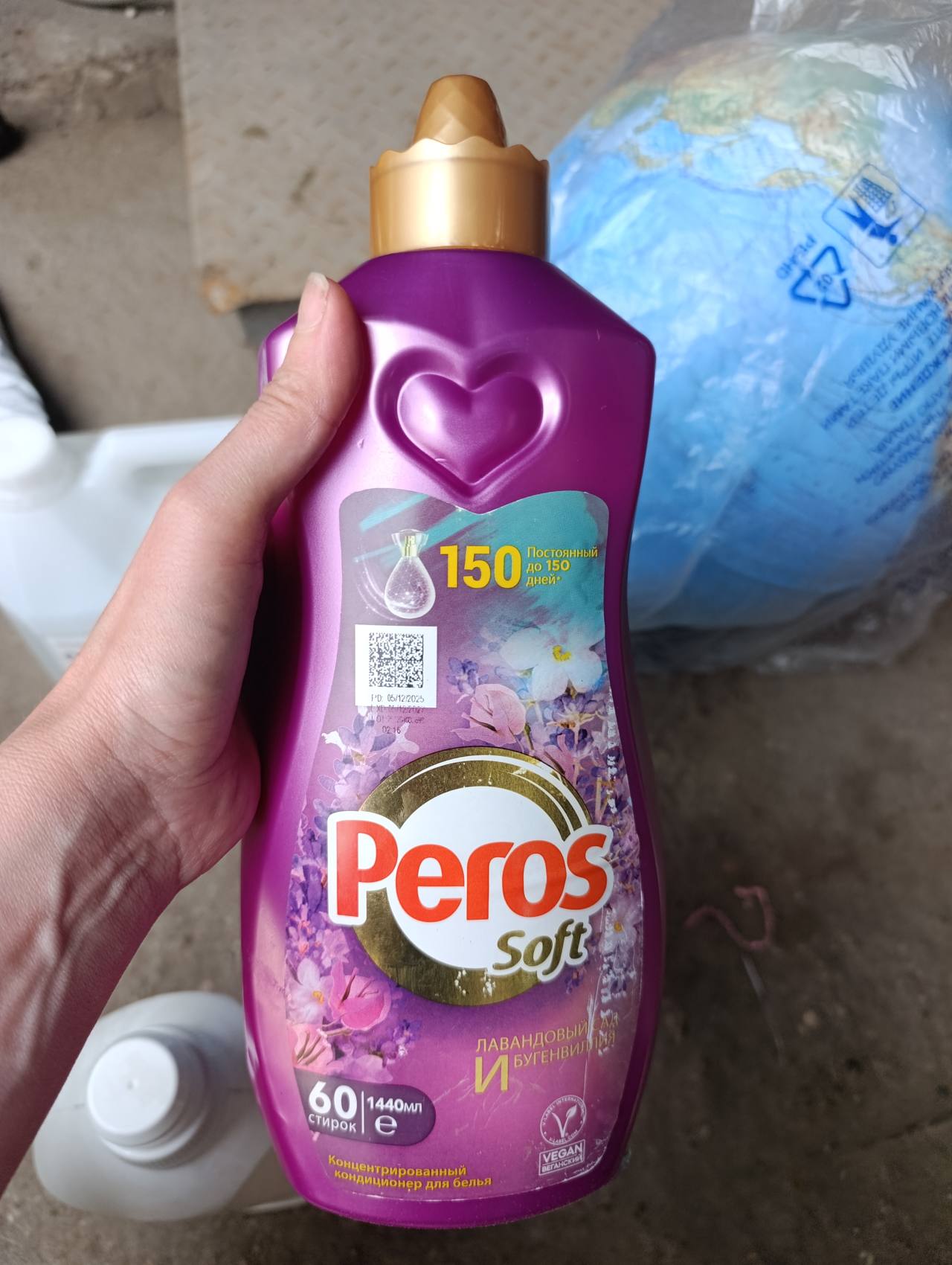 Peros Soft Концентрированный кондиционер для белья Лавандовый и Бугенвиллий