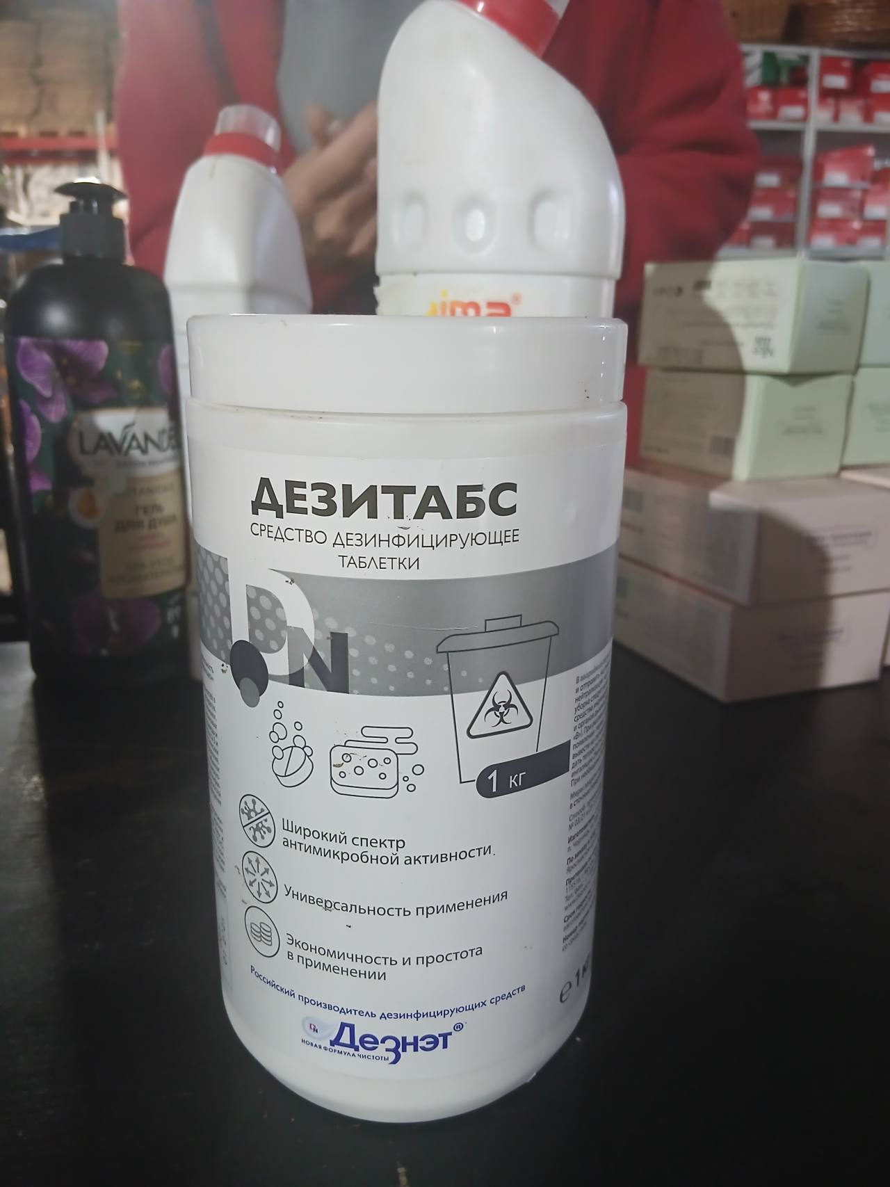 Дезитабс средство дезинфицирующее, таблетки