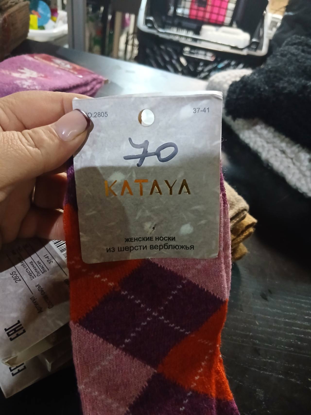 Наски