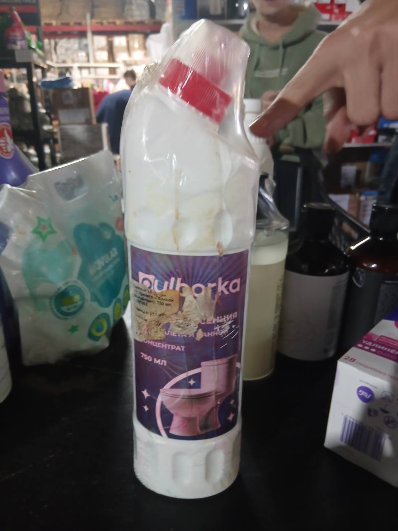 Для туалет