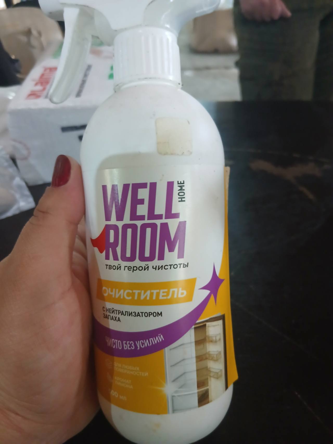 Очиститель WELL ROOM с нейтрализатором запаха, аромат лимона