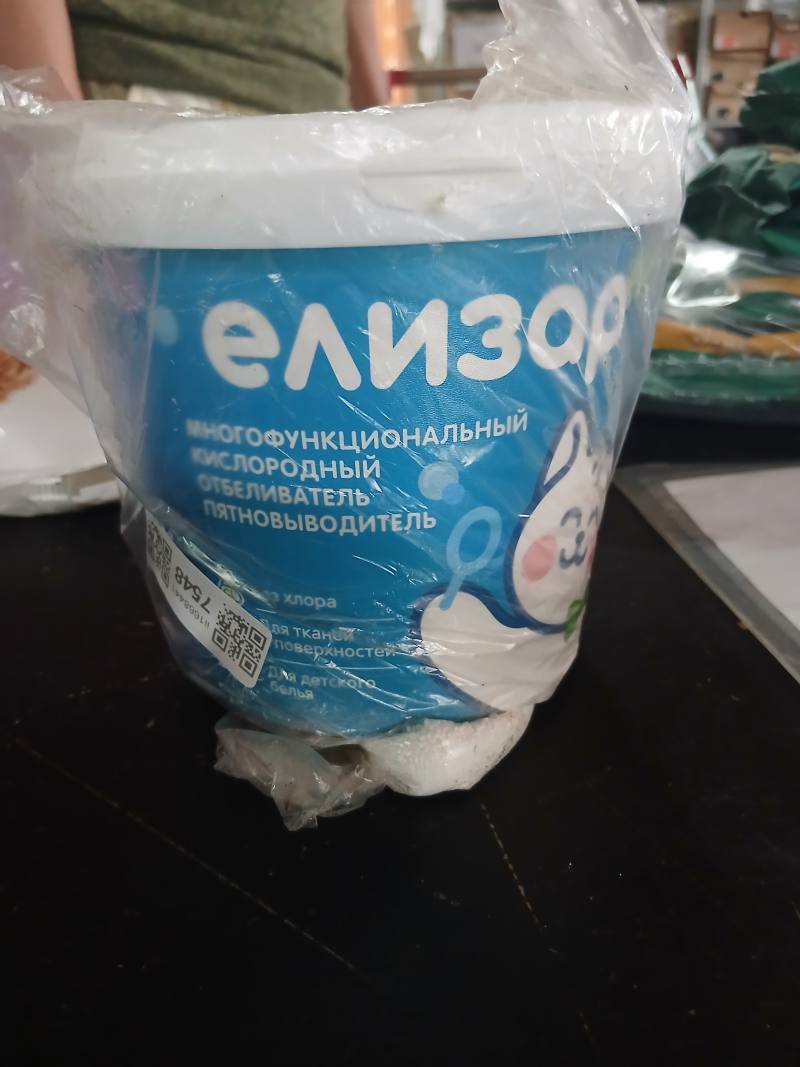 Елизар Многофункциональный кислородный отбеливатель пятновыводитель