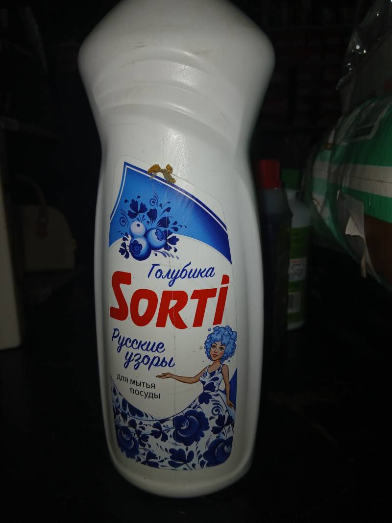 Средство для мытья посуды SORTI Голубика Русские узоры
