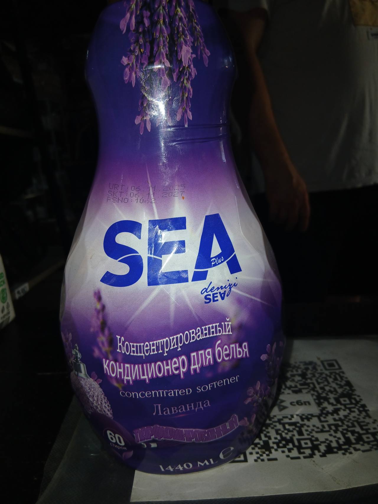 Концентрированный кондиционер для белья SEA Лаванда
