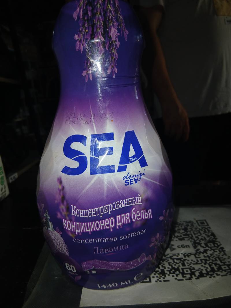 Концентрированный кондиционер для белья SEA Лаванда