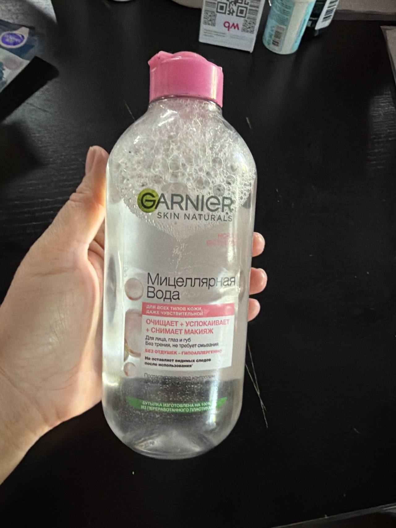 Garnier Skin Naturals Мицеллярная Вода