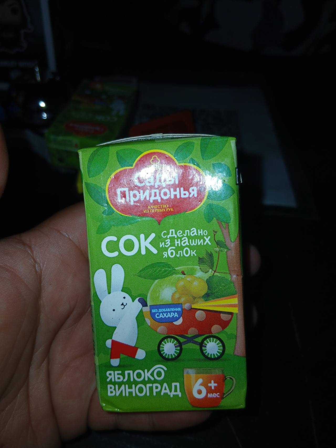 Сок Придонья Яблоко Виноград