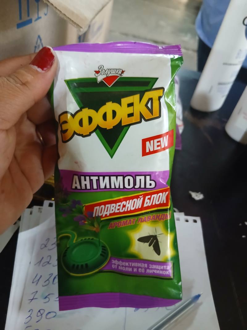 Эффект Антимоль подвесной блок аромат лаванды