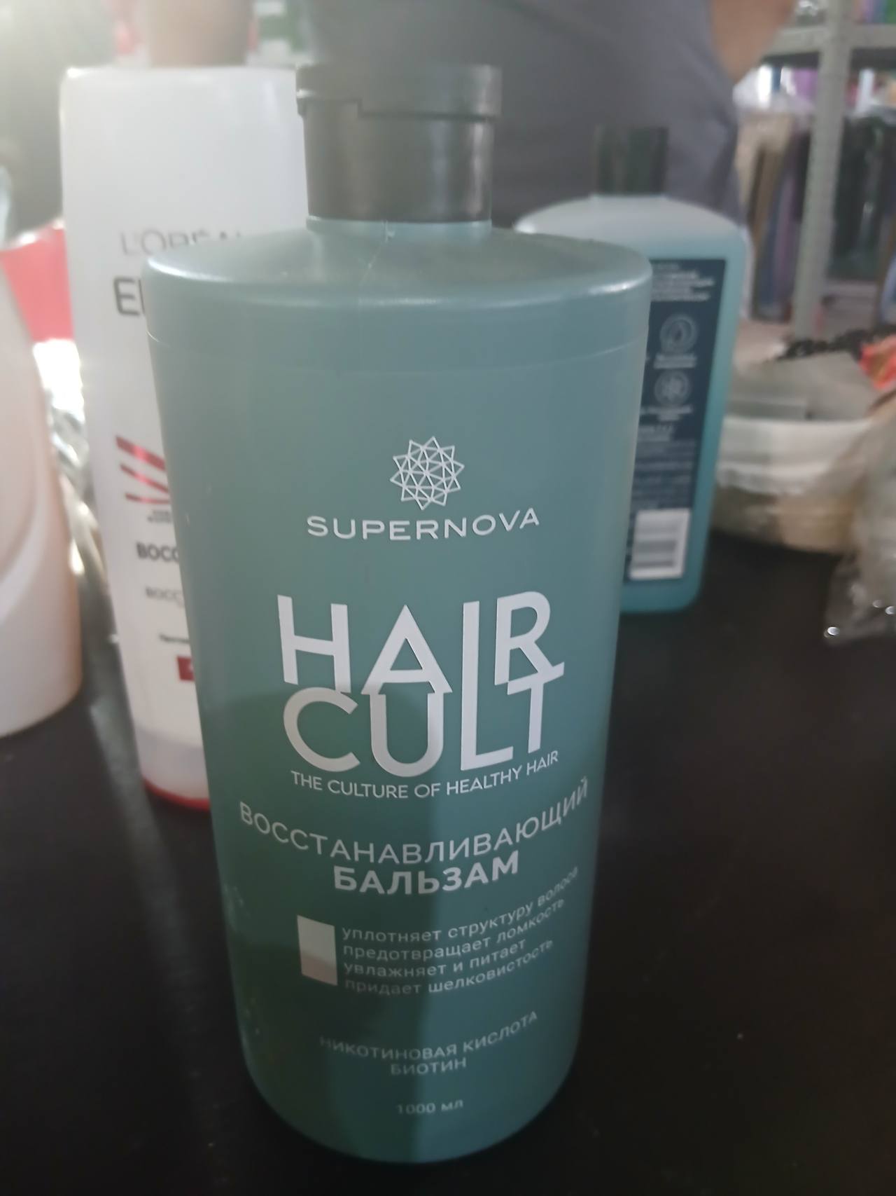 SUPERNOVA HAIR CURE Восстанавливающий бальзам
