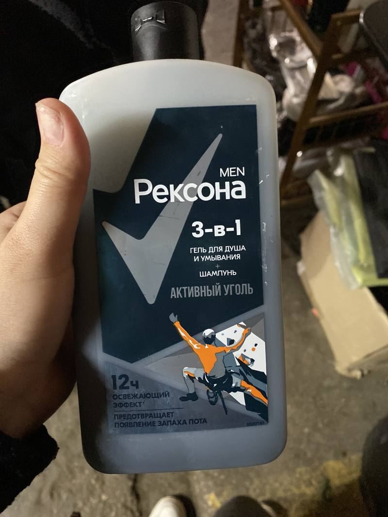 Рексона MEN 3-в-1 гель для душа и умывания + шампунь Активный уголь