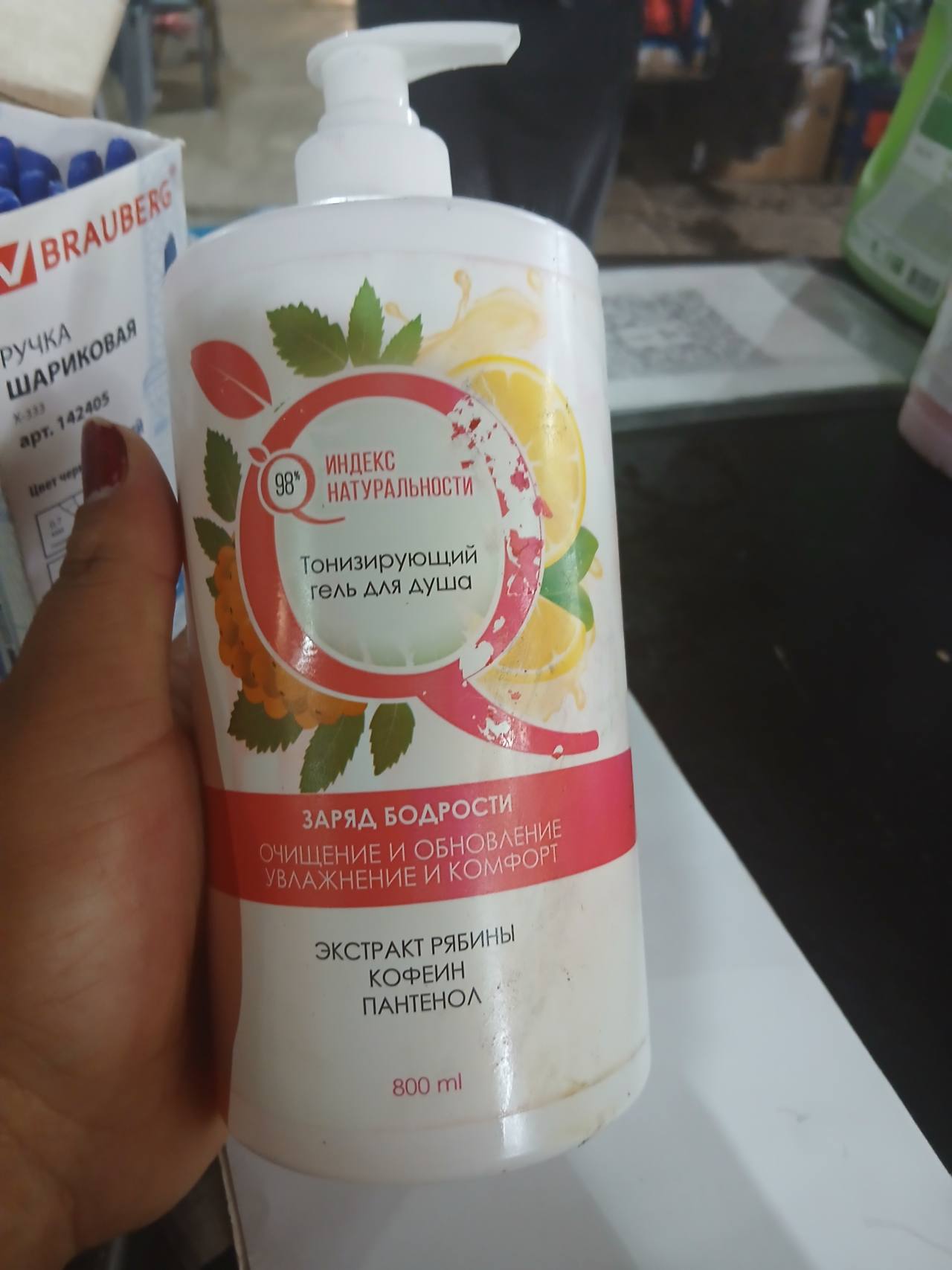Тонизирующий гель для душа с экстрактом рябины, кофеином и пантенолом 800 ml
