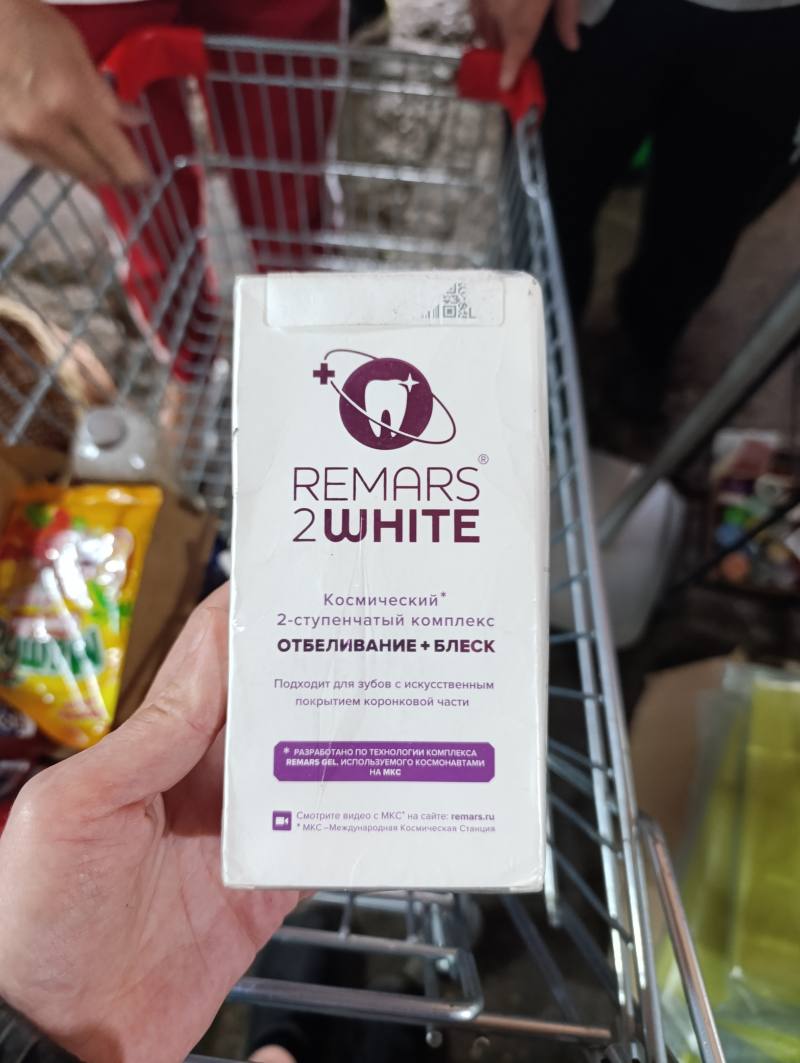 REMARS 2 WHITE Космический 2-ступенчатый комплекс Отбеливание + Блеск