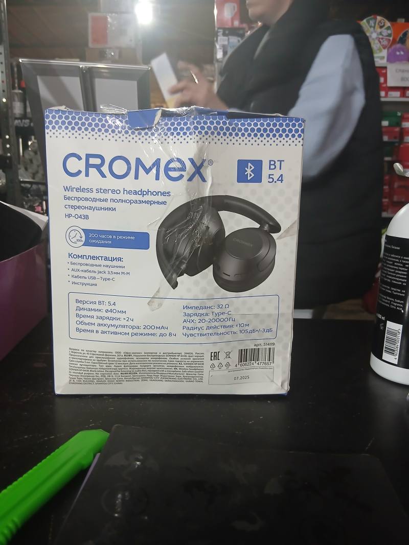 CROMEX HP-043B беспроводные полноразмерные стереонаушники