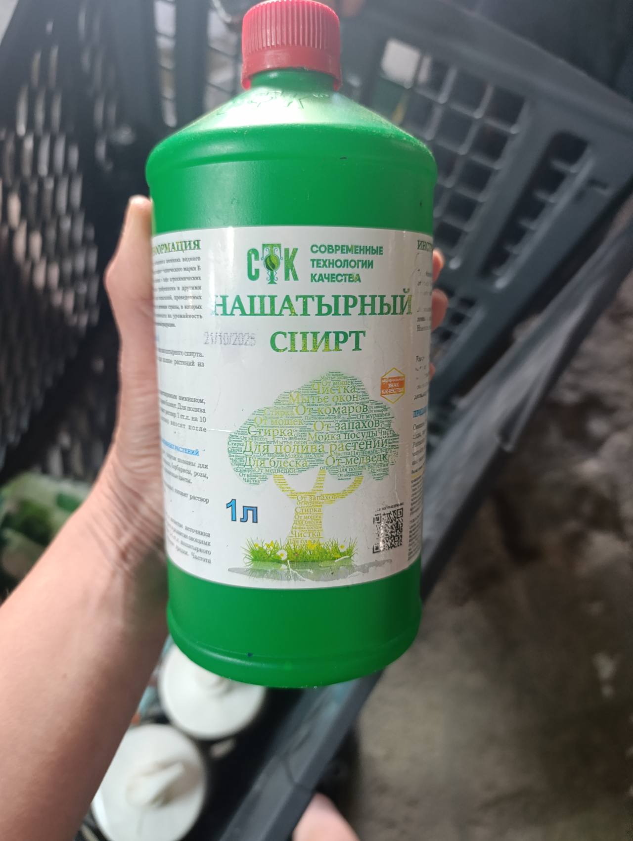 Нашатырный спирт